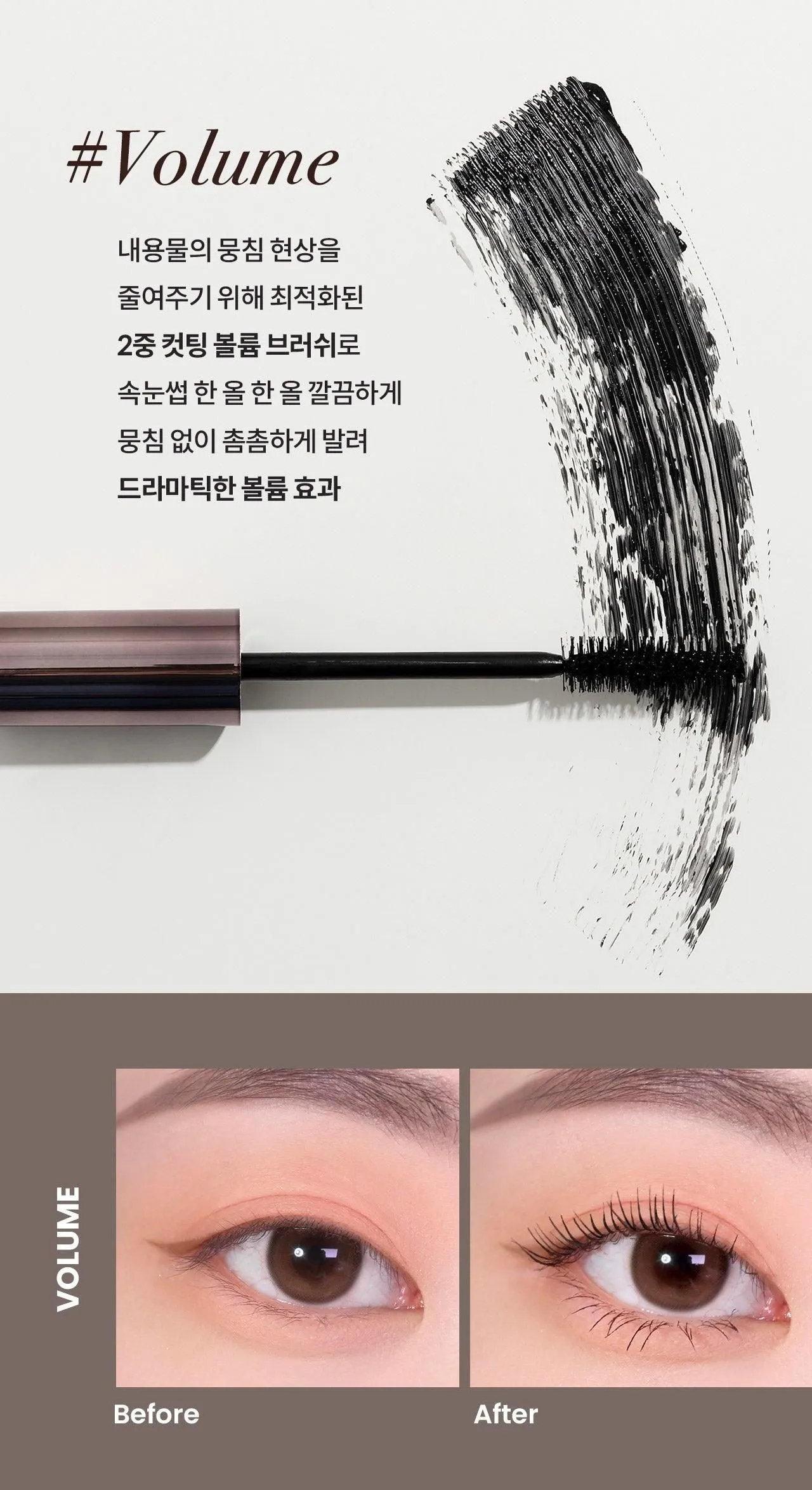 heimish Dailism Smudge Stop Mascara