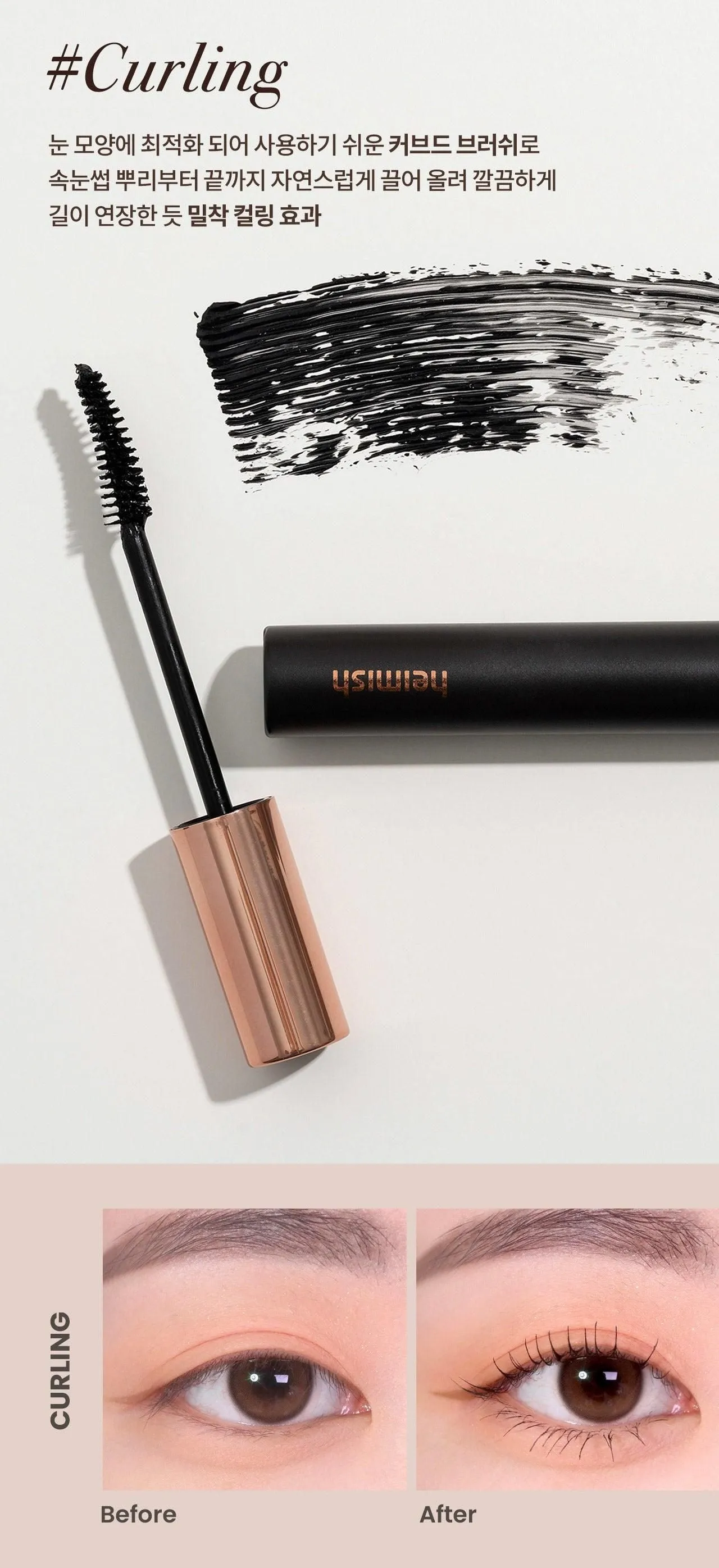 heimish Dailism Smudge Stop Mascara