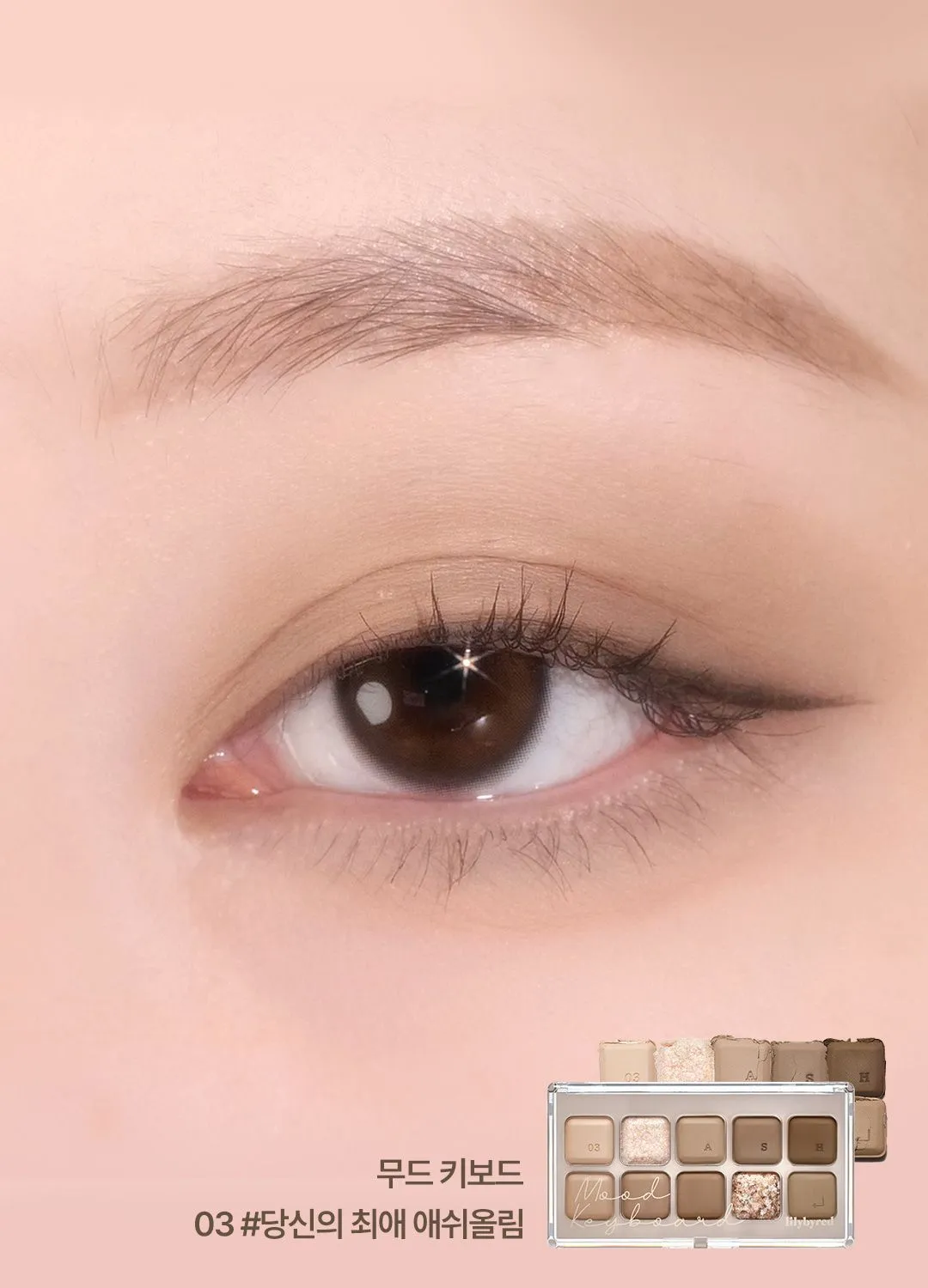 LILYBYRED Mood Keyboard #03 Ash Beige (10.5g)
