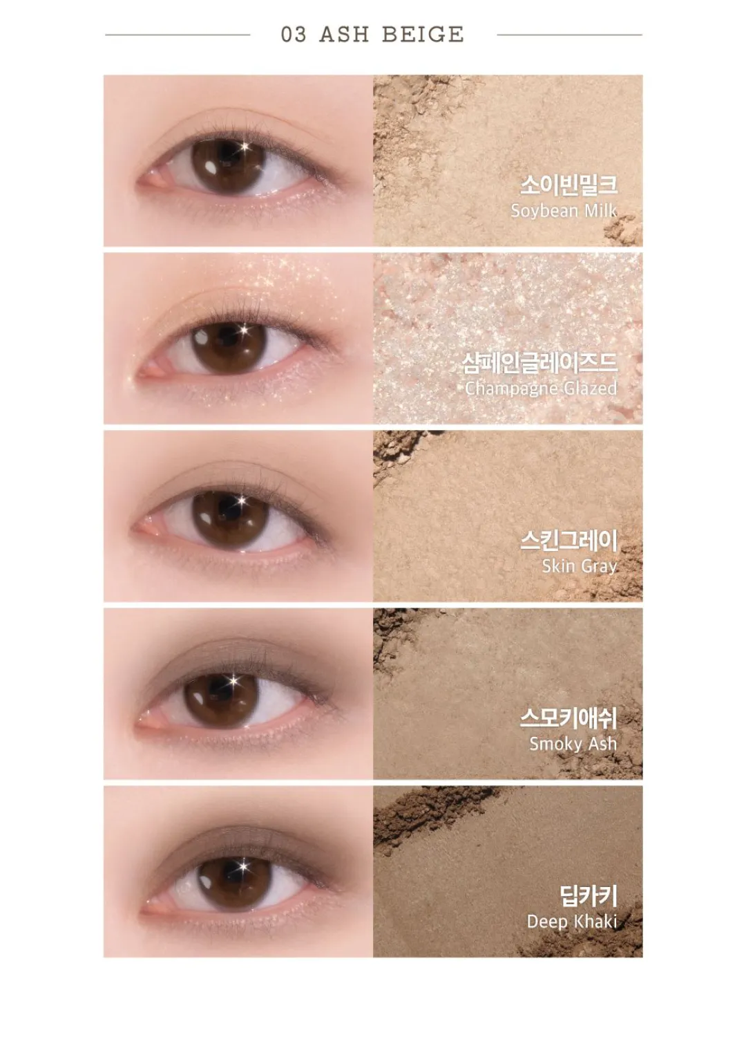 LILYBYRED Mood Keyboard #03 Ash Beige (10.5g)